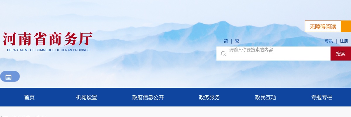 2023年河南省商务厅统一考试录用公务员面试资格确认公告 图片