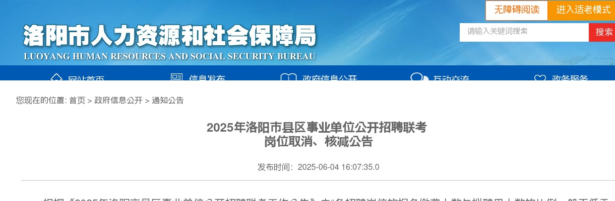2023年国考、2023年中央机关遴选和选调公务员平顶山考区参考考生疫情防控注意事项及温馨提示 图片