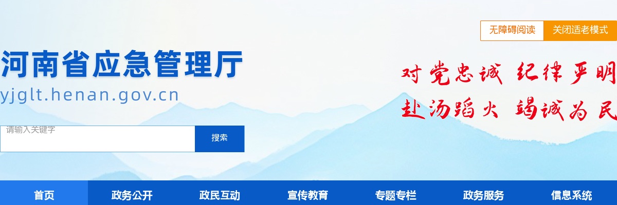 2023年河南省应急管理厅统一考试录用公务员面试资格确认公告 图片