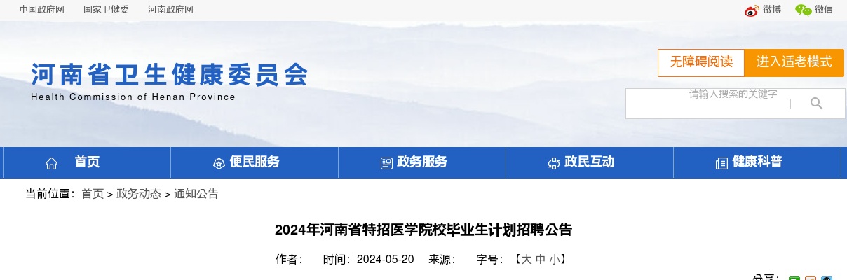 2023中央机关及其直属机构考试录用公务员（焦作考区）参考考生疫情防控注意事项及温馨提示 图片