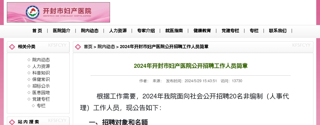 2025年洛阳市县区事业单位公开招聘联考面试考生总成绩及体检名单公示 图片
