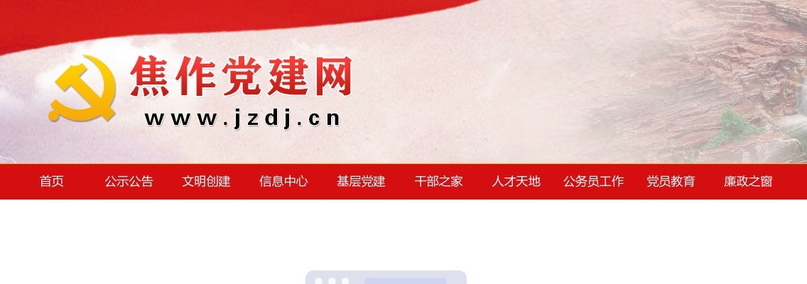 2023年河南省统一考试录用公务员焦作市面试资格确认及面试相关公告 图片