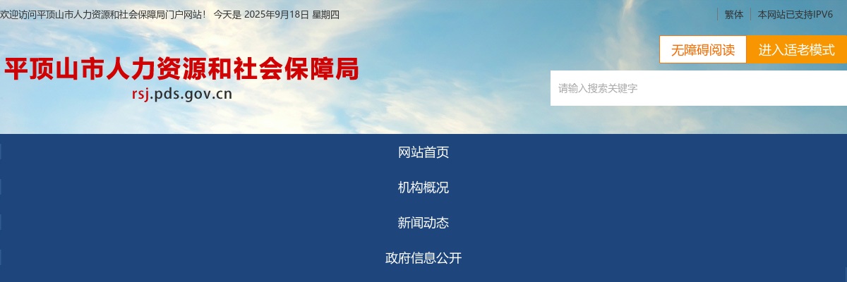 2023河南省考平顶山市面试资格确认名单（1000人） 图片
