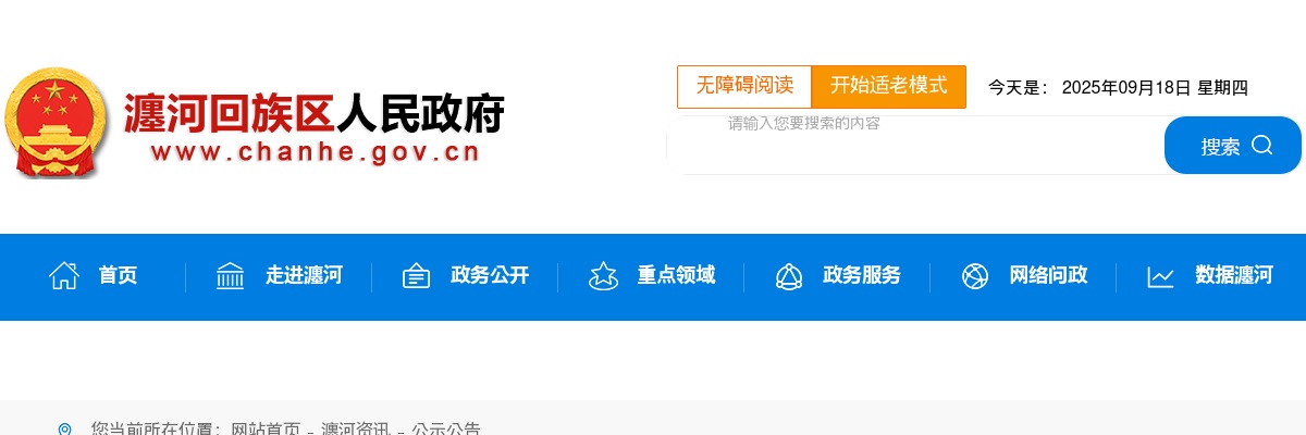 关于瀍河回族区2024年引进研究生学历人才面试资格确认递补的补充通知 图片