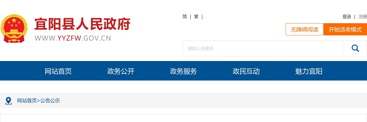 2024年洛阳宜阳县引进研究生学历专业人才面试最终成绩公告 图片