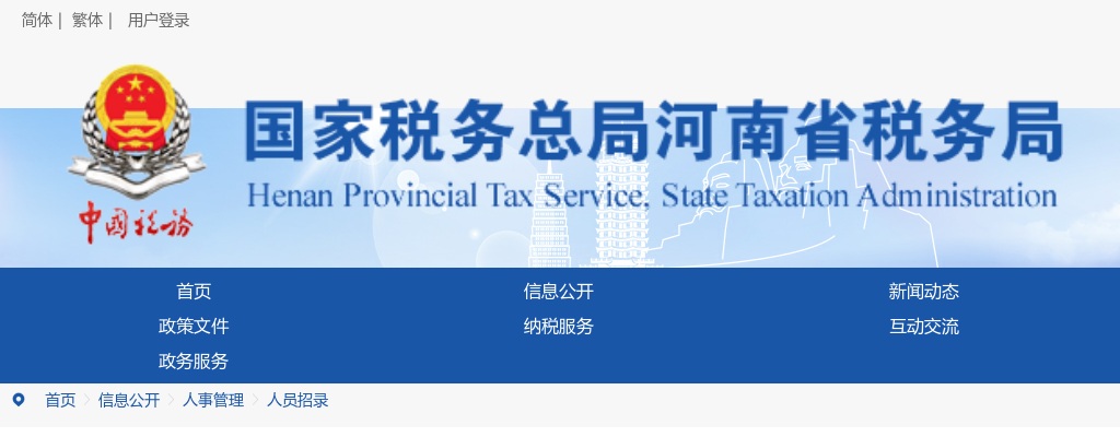 2022年上半年中小学教师资格考试笔试报名工作的通知 图片