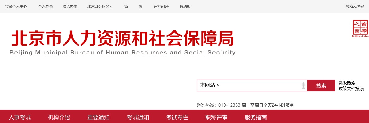 2022年上半年中小学教师资格考试（面试）报名有关事项的公告 图片