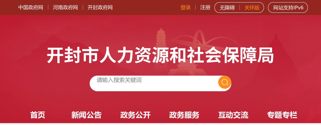 2022中国工商银行乡村振兴专项招聘启事 图片