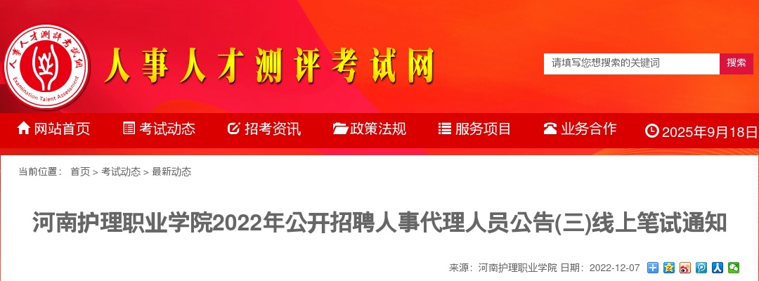 2024年洛宁兴福村镇银行春季工作人员招聘8人启事 图片