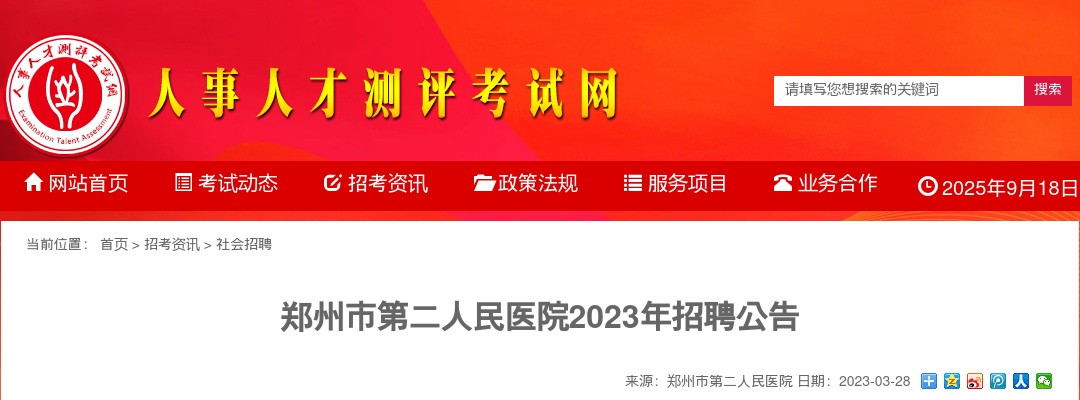 2023年秋季中国工商银行工银理财校园招聘40人公告 图片