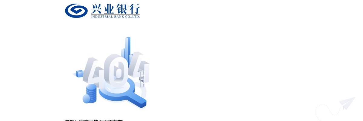 2022兴业银行信阳分行招聘若干人公告 图片