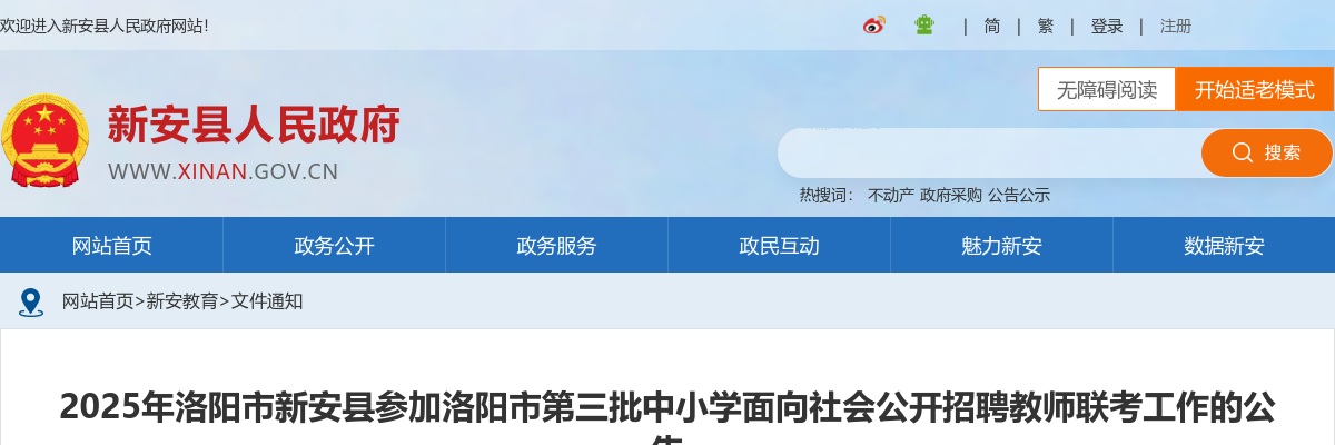 2024年汝阳县疾病预防控制中心招聘合同制专业技术人员8人公告 图片