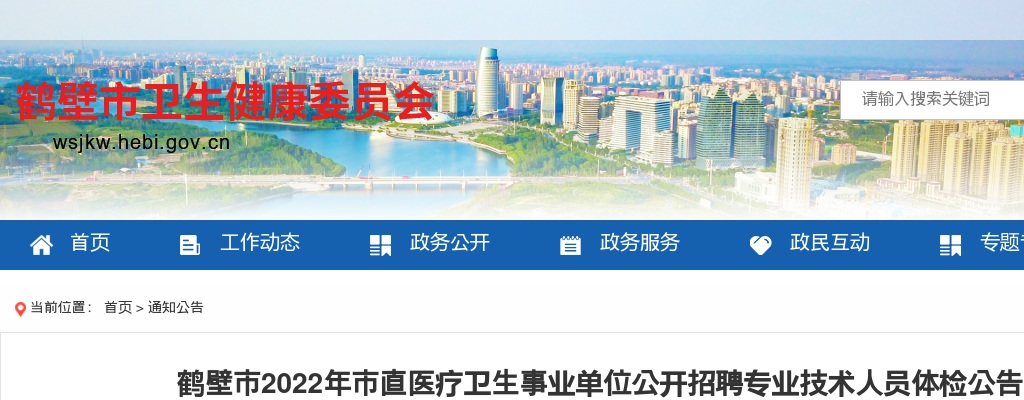 2023年洛阳市妇幼保健院（河南省第二儿童医院、洛阳市儿童医院）引进工作人员32名公告（招才引智） 图片