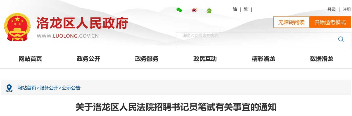 2024年平顶山市第一人民医院公开招聘专业技术人员35人公告 图片