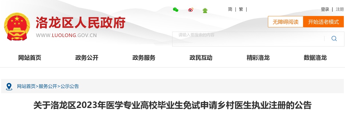 2024年度洛阳市市直事业单位公开招聘工作人员考生体检结果公告 图片