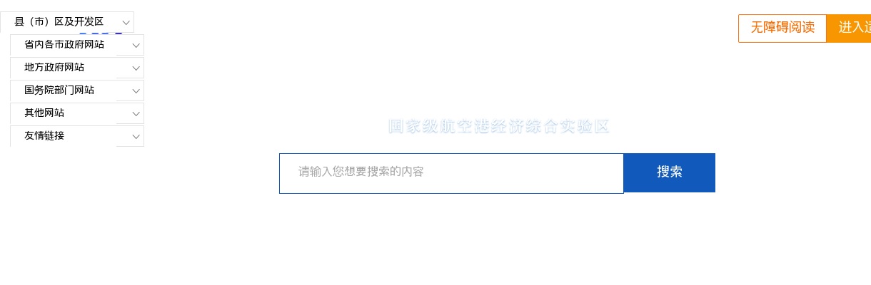 2023年郑州航空港经济综合实验区消防救援支队政府专职消防员招聘100人公告 图片