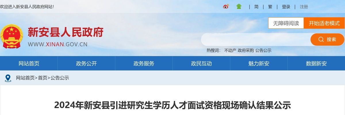 2023年洛阳市医学院校毕业生特招笔试成绩查询公告 图片
