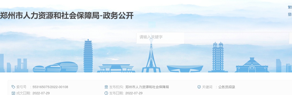 2023年洛阳市第三人民医院（洛阳职业技术学院第一附属医院）招聘工作人员50人公告 图片