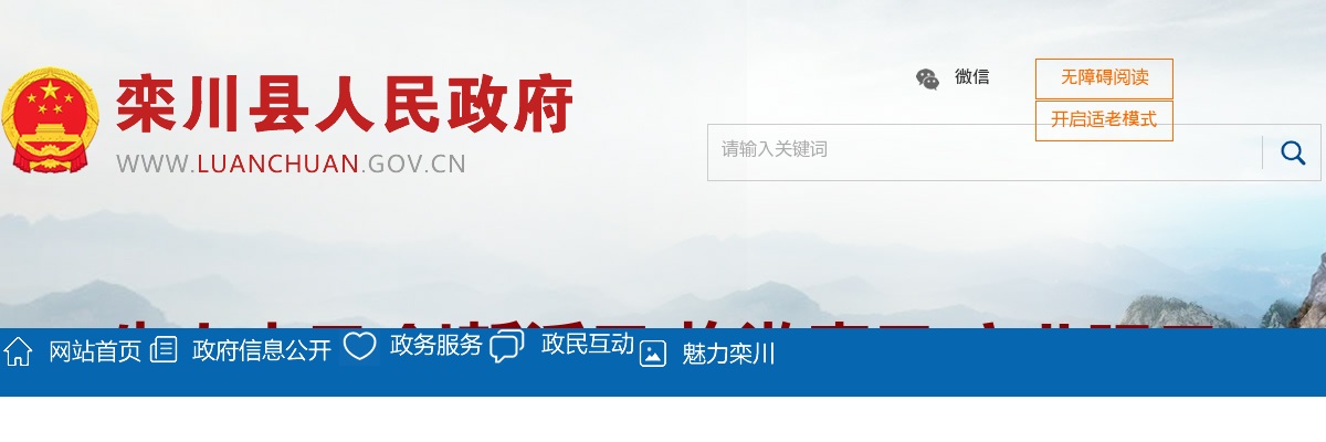 2024年洛阳栾川县引进研究生学历人才50名公告 图片