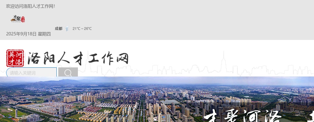 2022年洛阳市市直机关公开遴选公务员拟遴选人员公示（第四批） 图片