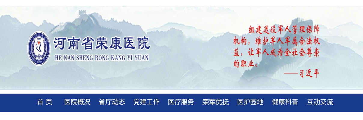 2023年河南省荣康医院非在编拟聘用护理人员成绩公示 图片