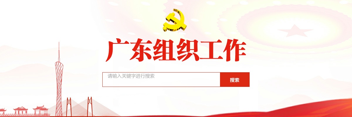 2021广东省选调优秀大学毕业生公告（1829人） 图片
