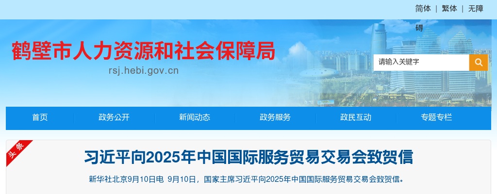 2025年洛阳市伊滨区招聘教师面试资格确认相关事宜的公告 图片