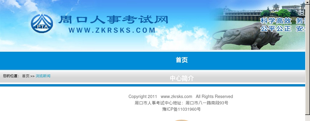 2024年洛阳市瀍西五股路社区卫生服务中心招聘卫生专业技术人员6名 图片