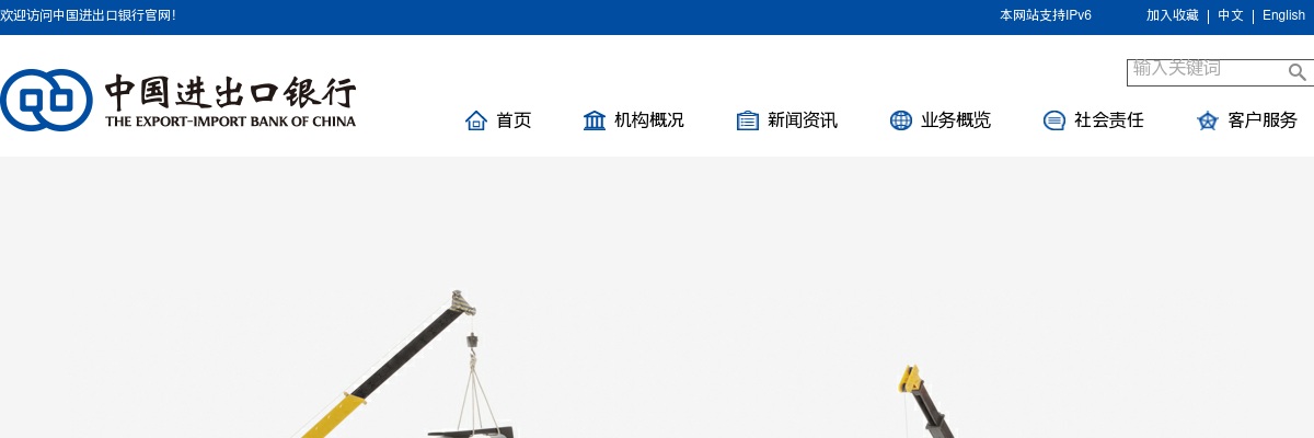 2024年中国进出口银行校园招聘251人公告 图片