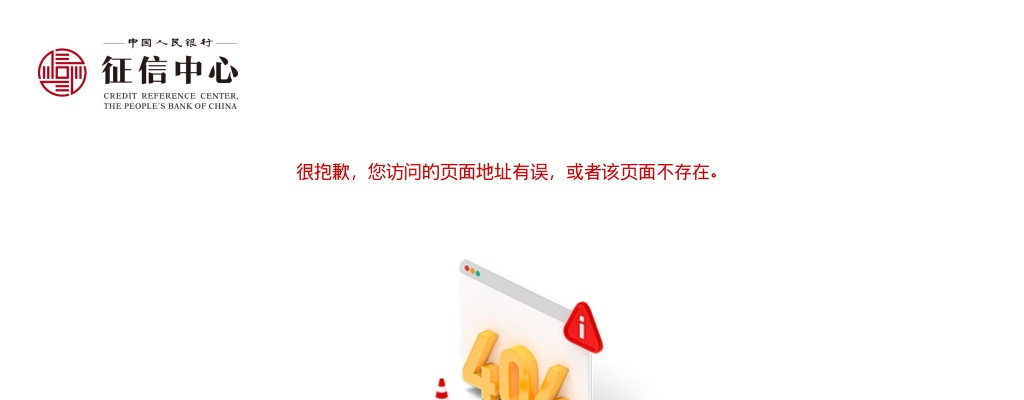 2024年中国人民银行征信中心招聘30人公告 图片