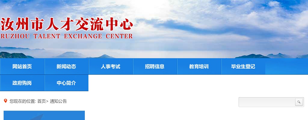 2025年郑州航空港经济综合实验区公立医疗机构招聘人事代理工作人员36人公告 图片