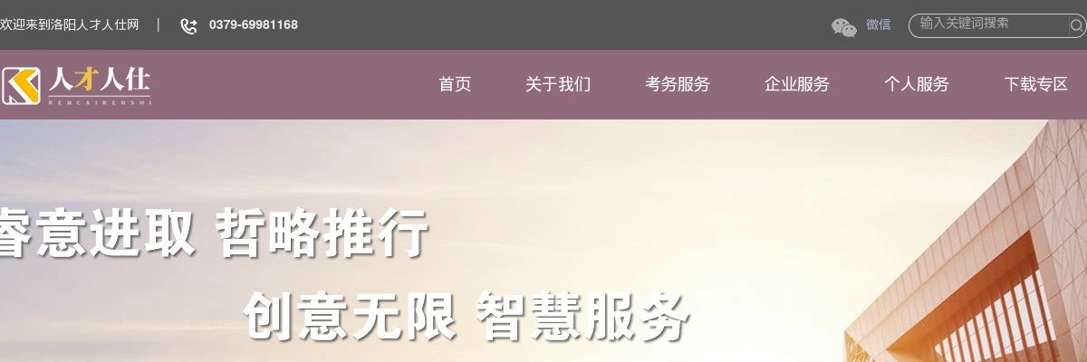 2023年洛阳市瀍河回族区招聘劳务派遣人员27人公告 图片