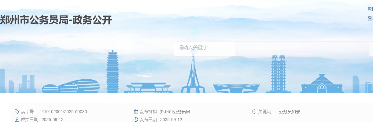 2024年郑州大学洛阳产业技术研究院劳务派遣人员招聘3公告 图片